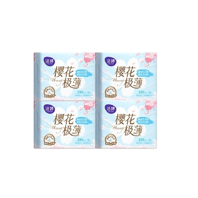 洁婷樱花透气超薄卫生巾日夜兼用