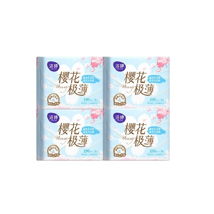 【69元任选3件】洁婷第2代樱