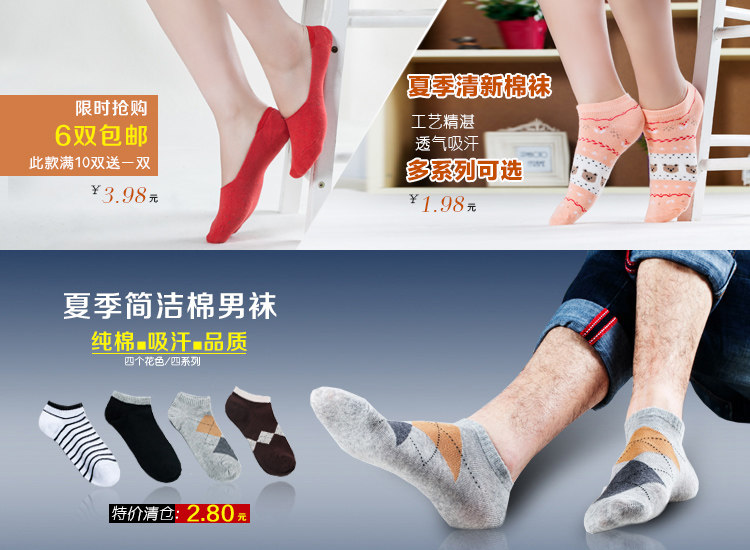 Chaussettes - collants 12345BUY simple - Ref 758847 Image 10