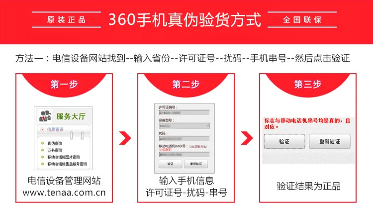 [Mất xung] Chế độ chờ dài 360 N6 điện thoại di động toàn màn hình Điện thoại di động 360n6 360N6pro N7