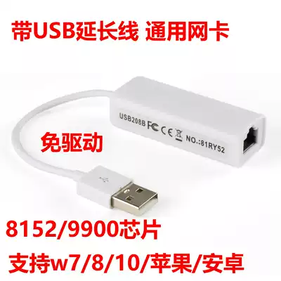 USB3 0 wired network card free of drive USB to RJ45 network interface desktop computer set-board external network card