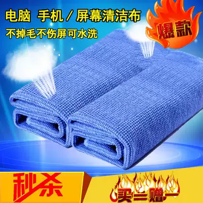 TV LCD screen wipe cloth notebook computer phone cleaning cloth cleaning cloth does not lose hair