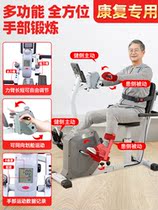 Mercer horizontal exercise bike magnetron home fitness equipment Elderly rehabilitation training Bicycle upper and lower limb trainer