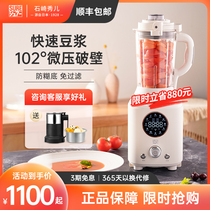 Japans SURE Ishizaki Xiuer wall-breaking machine new home small heating fully automatic multi-function soybean paste processor