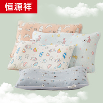 Hengyuanxiang pillow children Cassia pillow core kindergarten baby pillow baby cervical spine student dormitory summer cool pillow