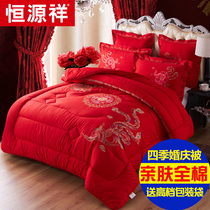 Hengyuanxiang cotton wedding was warm and thickened winter quilt Big Red pure cotton quilt double spring and autumn quilt