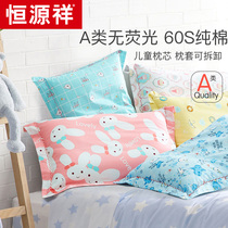 Hengyuanxiang childrens pillow core cotton pillowcase washable 3-6 years old kindergarten cotton Primary School students cartoon pillow