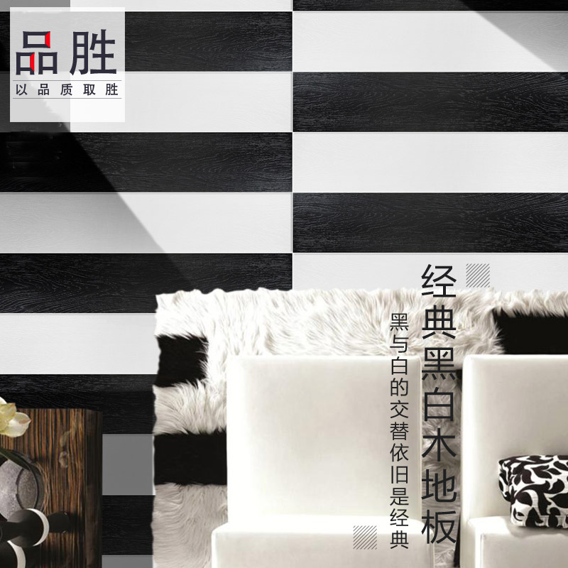 Classic black and white parquet wood floor laminate 12mm pure black white wear-resistant waterproof floor factory outlet