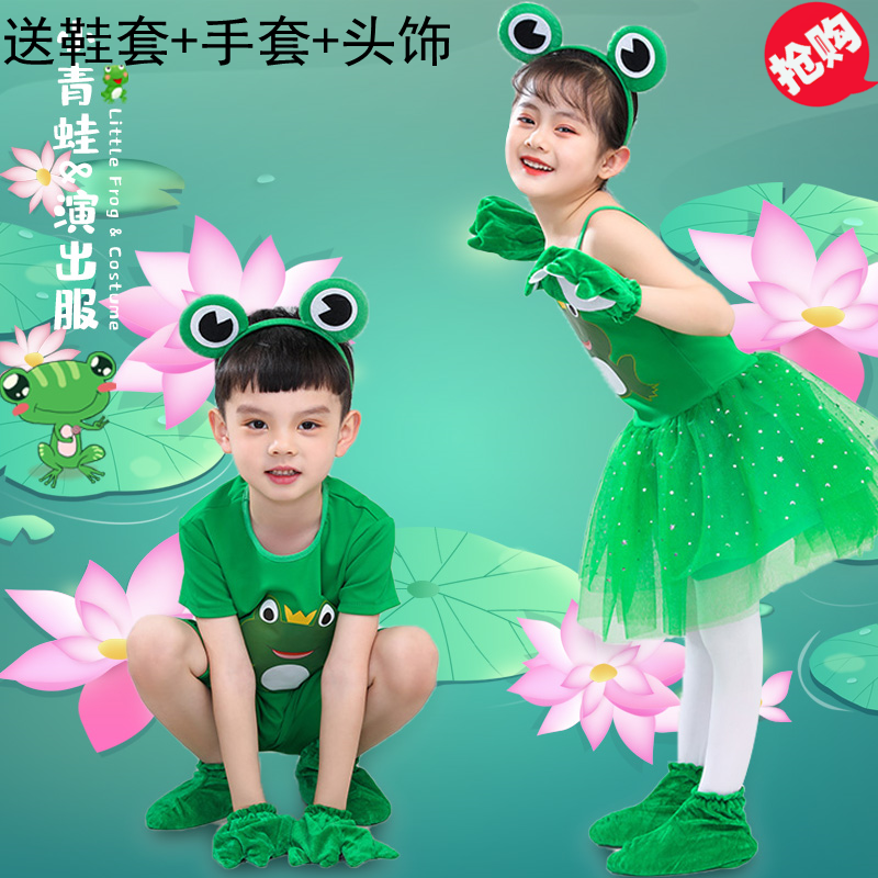 Children's new little frog jumping frog performance costume small tadpoles looking for mother animal cartoon costume frog dance costume