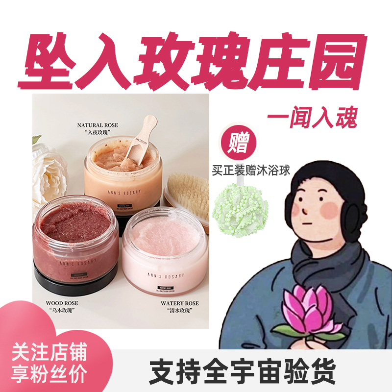 Annsrosary an's Rose Manor Nighttime Sea Salt Ebony Clear Water Rose Body Scrub Annsrosary an's Rose Manor Nighttime Sea Salt Ebony Clear Water Rose Body Scrub