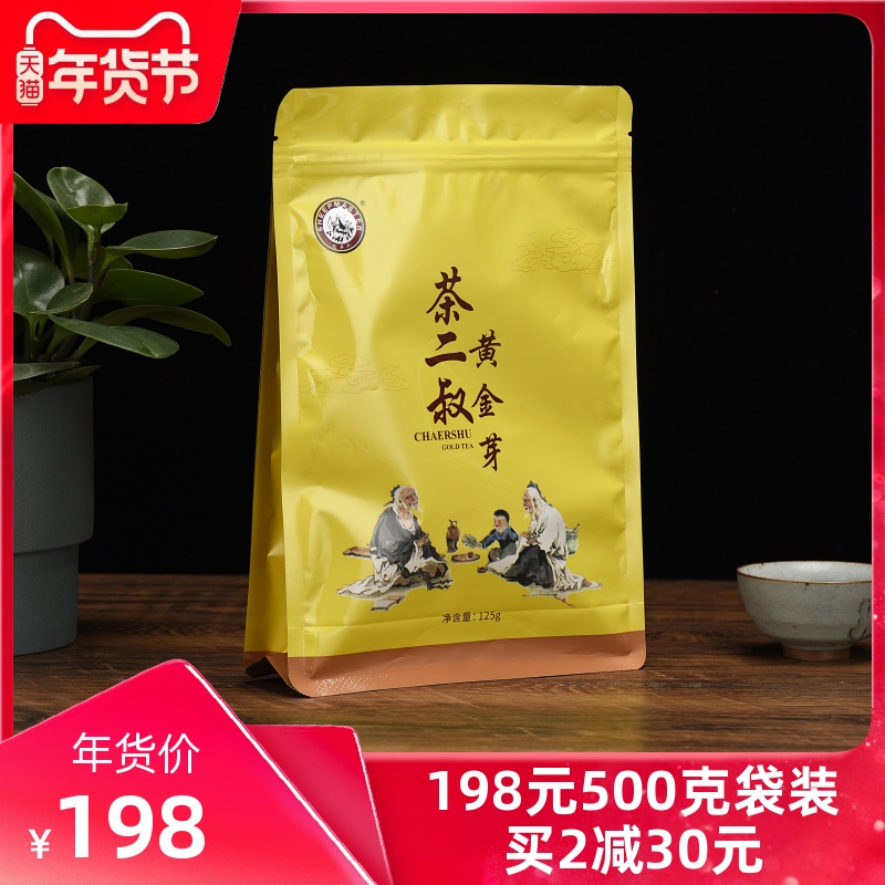 2021 500g authentic golden bud tea golden leaf golden tooth new tea Anji white tea bulk Ming Qian green tea