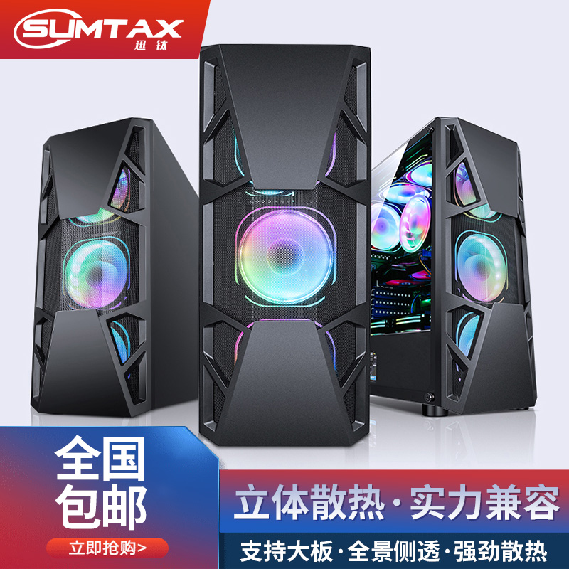 Sumtax Xuntai Jiaoyue Computer Chassis Desktop DIY Full Side Transparent Gaming Water-cooled ATX Large Board Backline Chassis