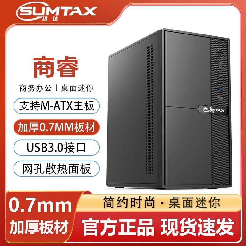 matx assembly настольный компьютер mini mini atx small основное шасси комплект питания diy office business chassis