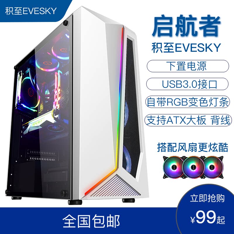 Product to EVESKY Voyager computer case desktop DIY full side transparent RGB game water-cooled ATX large board Main case