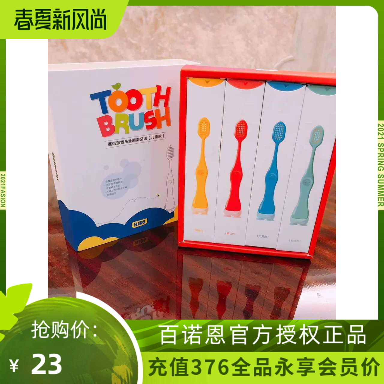 100 Naughn children Soft hair ultra-fine tooth care 360 degree toddler clean toothbrush 3-12 years old Child fruit toothpaste
