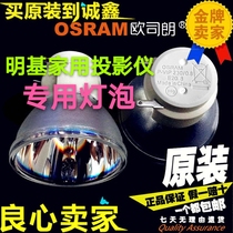 Original BenQ projector instrument bulb W1120 W1300 W1350 W1400 W1500 2000 3000