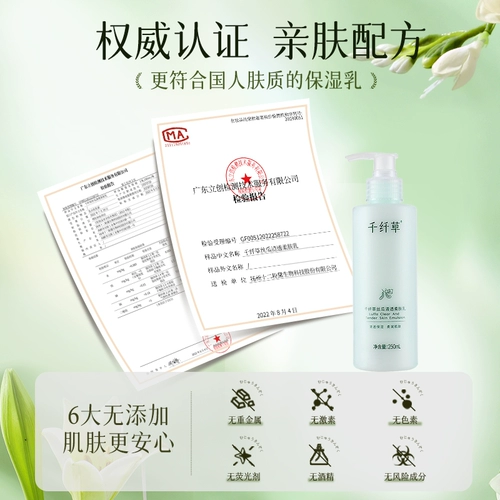 千纤草 Мочалка, молочко для тела, вместительный и большой увлажняющий лосьон-крем, тонер, комплект, 250 мл, официальный продукт