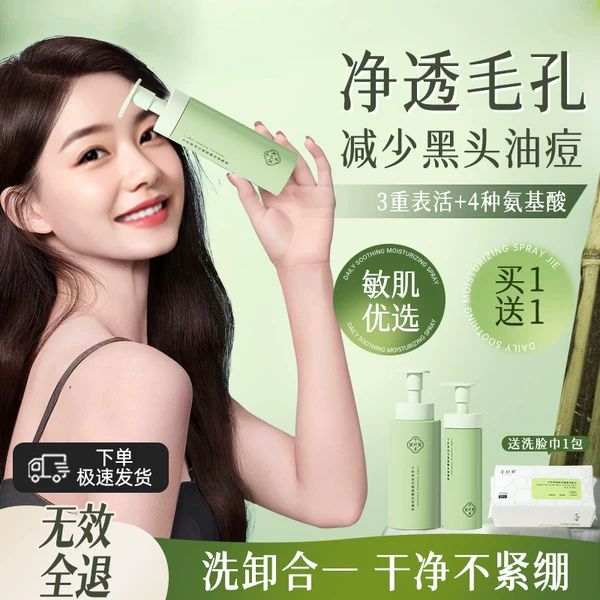 Товары от 千纤草十二粉黛工厂店