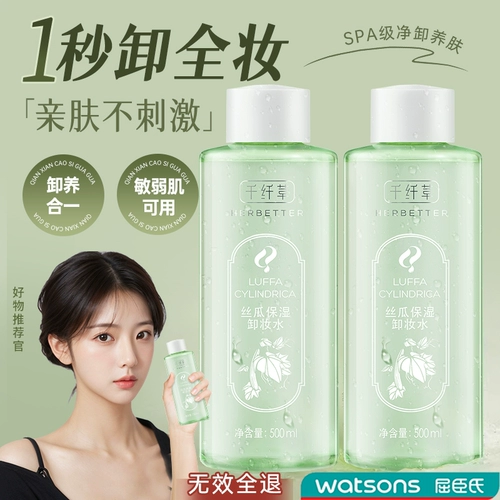 千纤草 Мочалка, средство для снятия макияжа, мазь для глаз и губ для лица подходит для мужчин и женщин, «три в одном»