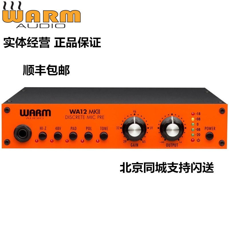 Warm Audio WA12 MKII microphone amplifier wa12 second-generation talk to spot the spot