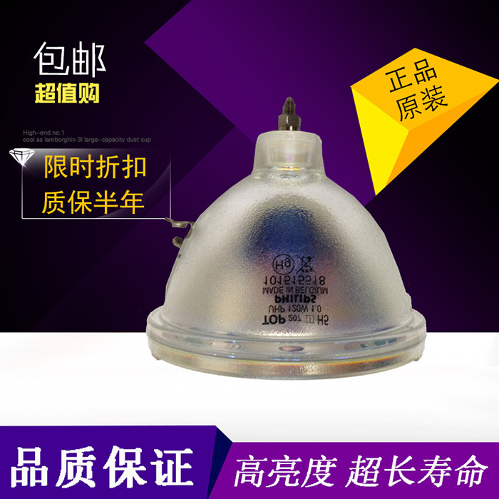 Original dress Philips big-screen bulb backdrops large screen TOP UHP120 100W1 0 1 3 WeoundDLP