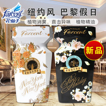 Flower Fairy 2 bottles of hotel luxury fragrance toilet deodorant air freshener liquid household deodorant