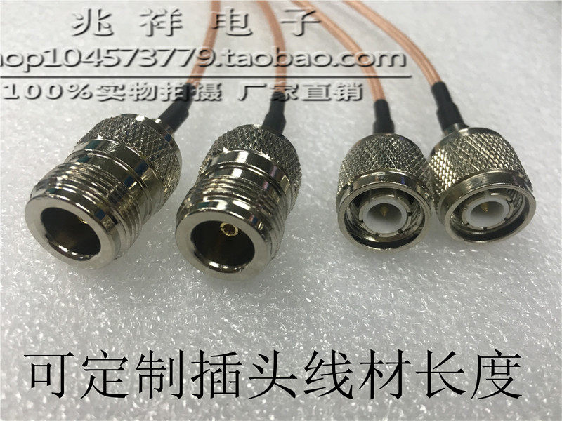 RG316 RF cable TNC N-JK TNC male N female N TNC-KJ TNC-J N-K 50 ohms