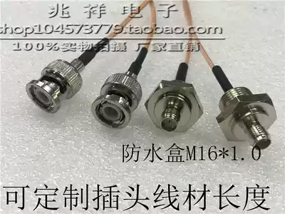 RF BNC male M16 waterproof box special Q9 male SMA female M16*1 0 surveillance video adapter cable DIY