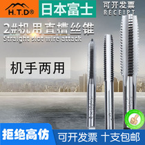 Japan Fuji HTD brand machine-hand dual-use tap 1M1 2M1 7M2M2 5M3M4M5M6M8M10 2# single