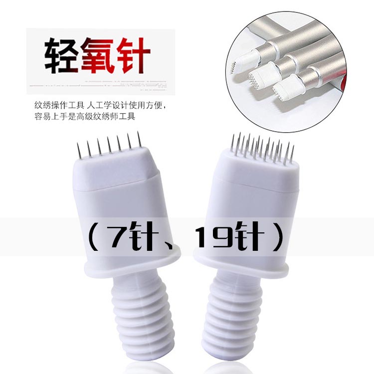Authentic bán vĩnh viễn hình xăm sương mù lông mày kim phun sương khói Philip lông mày thêu lông mày lưỡi ánh sáng oxy kim cung cấp công cụ - Các công cụ làm đẹp khác bộ cọ vacosi