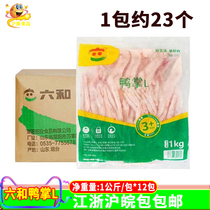 Liuhe frozen duck feet fresh semi-finished raw Liuhe fresh meat 12kg duck feet whole box duck feet braised ingredients