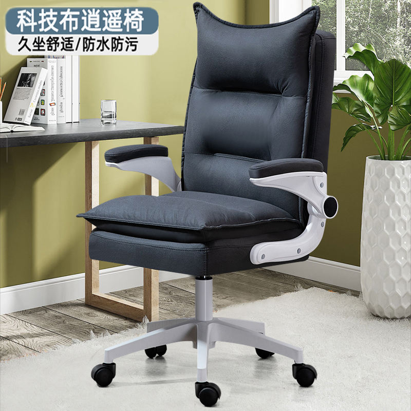 Usei Computer Chair Home Office Chair Dormitory Rocking Chair Student Study Chair Comfort long sit tech cloth light extravagant