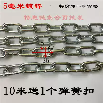 Galvanized chain IRON chain Pet chain drying clothes anti-theft iron chain PARKING space anti-collision fence HANGING chain TIED cow chain 5MM