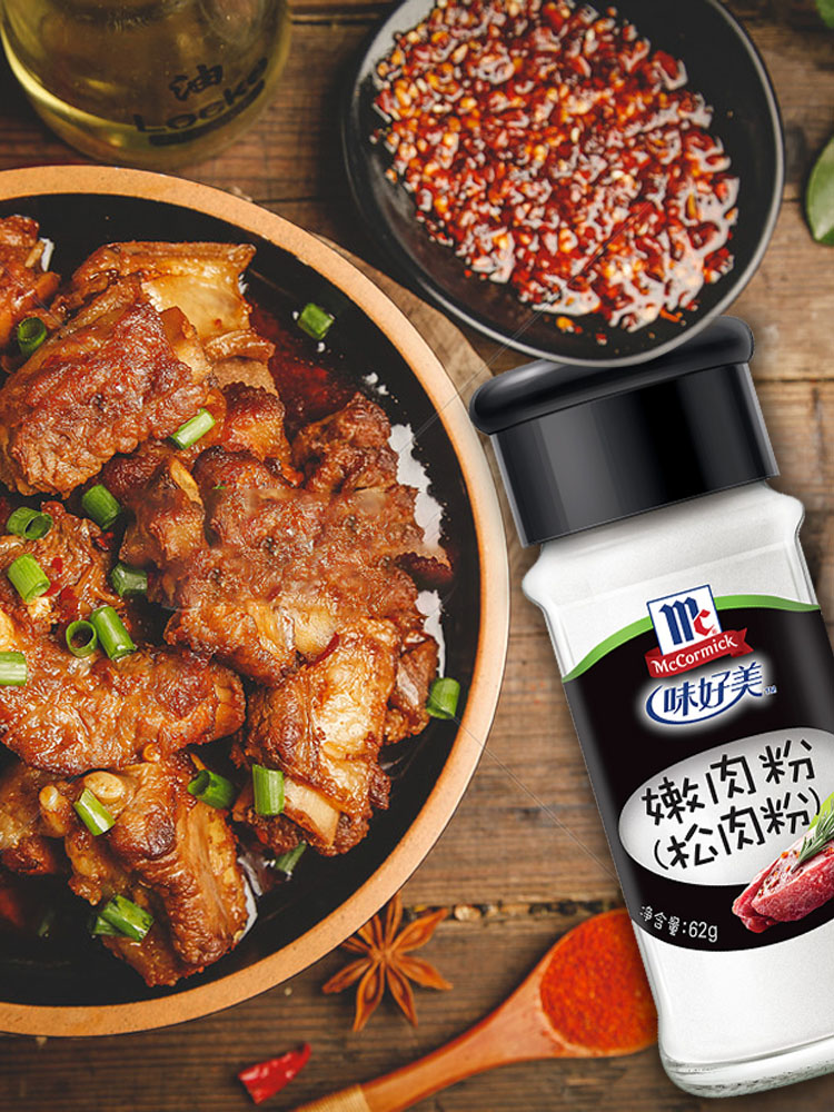 McCormick tender meat powder 62g Edible pine meat powder Barbecue material Beef steak boiled fish fillet beef seasoning