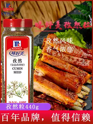 McCormick CUMIN GRAINS 440G CUMIN SEEDS BARBECUE BEEF and LAMB RIBS GRILLED WINGS BARBECUE marinade KITCHEN seasoning