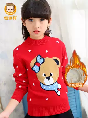 Hengyuanxiang girl sweater plus velvet thickened cotton autumn and winter children foreign school children knitted inner Sweater Girl
