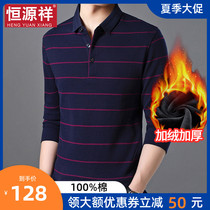 Hengyuan Xiang velvet warm base shirt mens spring and autumn cotton lapel slim thickened T-shirt POLO shirt long-sleeved top