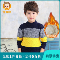 Hengyuan Xiang Boy Sweater Jacket Head Spring Autumn Pure Cotton Knit Cardiovert Gush Thickened Children CUHK Childrens Jersey Jersey Undershirt