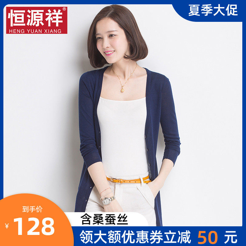 Hengyuanxiang ice silk sunscreen clothes women's outer cloak thin air conditioning shirt medium and long knitted cardigan jacket shawl spring and autumn outer wear