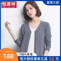 Hengyuanxiang 100% cardigan womens spring thin wool knitted cardigan short loose outer jacket chicken heart collar sweater
