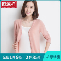 Hengyuan Xiang 2022 springtime thin pure sheep sweater knit cardio-hoodie wool jacket female outsuit small shawl short fur coat