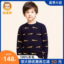 Hengyuanxiang cardigan Boy pullover sweater Spring and Autumn childrens middle and large boys Western style knitted base without cashmere
