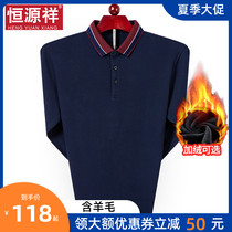 Hengyuanxiang long-sleeved T-shirt spring mens top Middle-aged sweater velvet thickened Dad wool sweater base