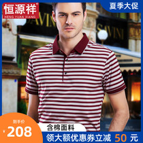 Hengyuan Xiang Fathers Day Clothes Summer short-sleeved t-shirt Mens Mulberry silk striped ice Silk middle-aged dad polo shirt