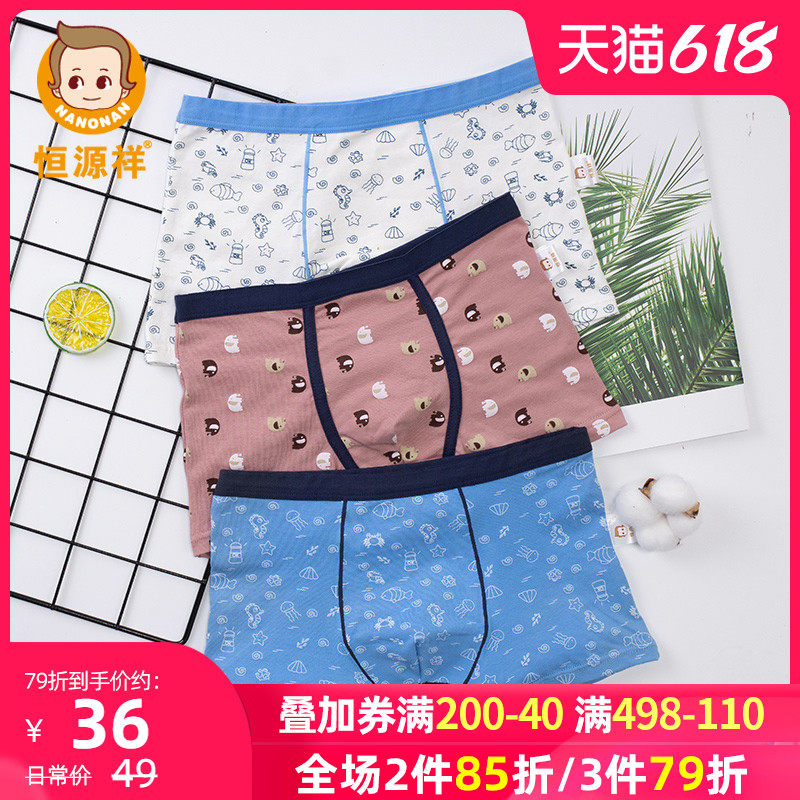 Hengyuan Xiang children's underwear Boy boxer pants A category pure cotton breathable pants cartoon boy boxers medium and large children