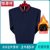 Constant source Xiang Long sleeves T-shirt Spring mens blouse with aged woolen sweater with velvety thickened Dad wool needles jersey beating bottom