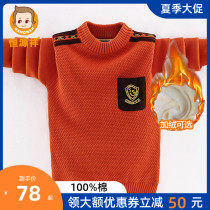 Hengyuanxiang Boy sweater Spring and autumn childrens thickened knitwear Childrens velvet warm boy base shirt pure cotton