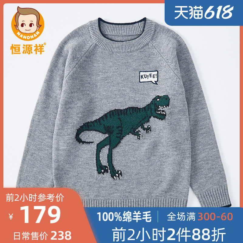 Hengyuan Xiang Boy Sweater Spring Autumn Children Sheep Sweatshirt Thickened Children's Clothing CUHK Children Beating Bottom Long Sleeves Cartoon Needle Weaters