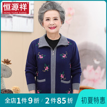 Hengyuan Xiang Mama Jacket Spring Middle Aged Wool Knit Cardiovert Middle-aged Woman Blouse Loose Printed Sweater