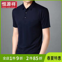 Hengyuan Xiang Genuine Silk Polo Shirt Men 2022 Summer new short sleeves T-shirt middle-aged dad mulberry silk blouse